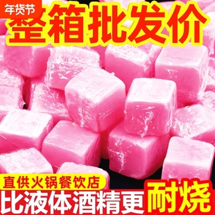 酒店用固体酒精块无烟燃料耐烧户外烧烤干锅引火酒精引燃块酒精块