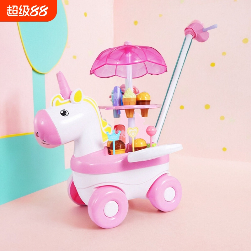 儿童糖果冰淇淋冰激凌独角兽推车玩具仿真过家家套装女孩生日礼物