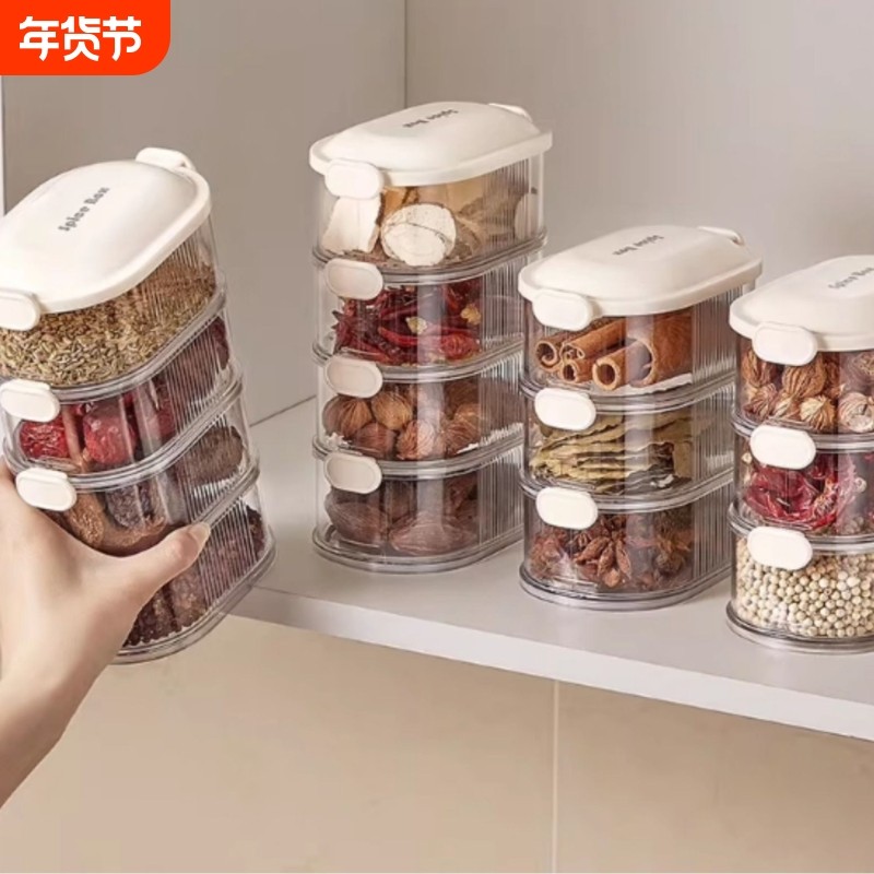 厨房高端香料收纳盒家用花椒大料佐料调料罐食品级干料密封罐防潮,厨房/烹饪用具,调味瓶罐/调料研磨器,淘宝优惠券,粉丝福利购,淘宝优惠卷