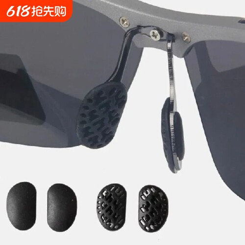 太阳眼镜鼻托硅胶卡式插入式鼻垫卡口骑行铝镁墨镜支架眼镜腿卡扣