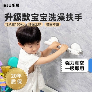 卫生间扶手栏杆老人安全防滑浴室免打孔马桶厕所真空吸盘防摔拉手