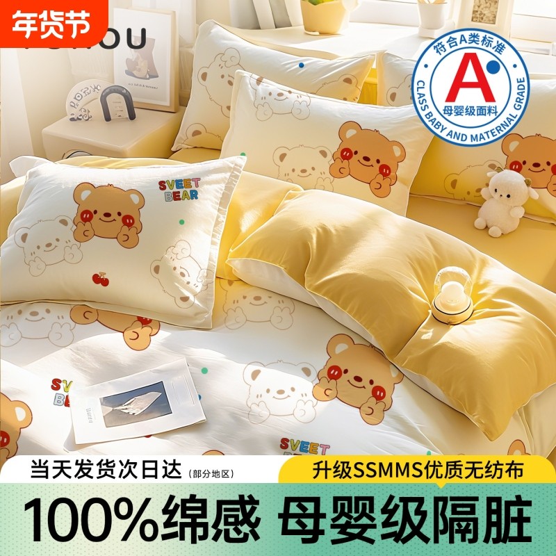 一次性床上四件套酒店床单被罩枕套双人床品加厚隔脏旅行母婴级,户外/登山/野营/旅行用品,一次性床单被套,淘宝优惠券,粉丝福利购,淘宝优惠卷