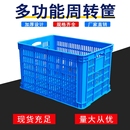 水果筐子塑料筐长方形大号加厚一米快递框玩具框镂空筐收纳周转箱