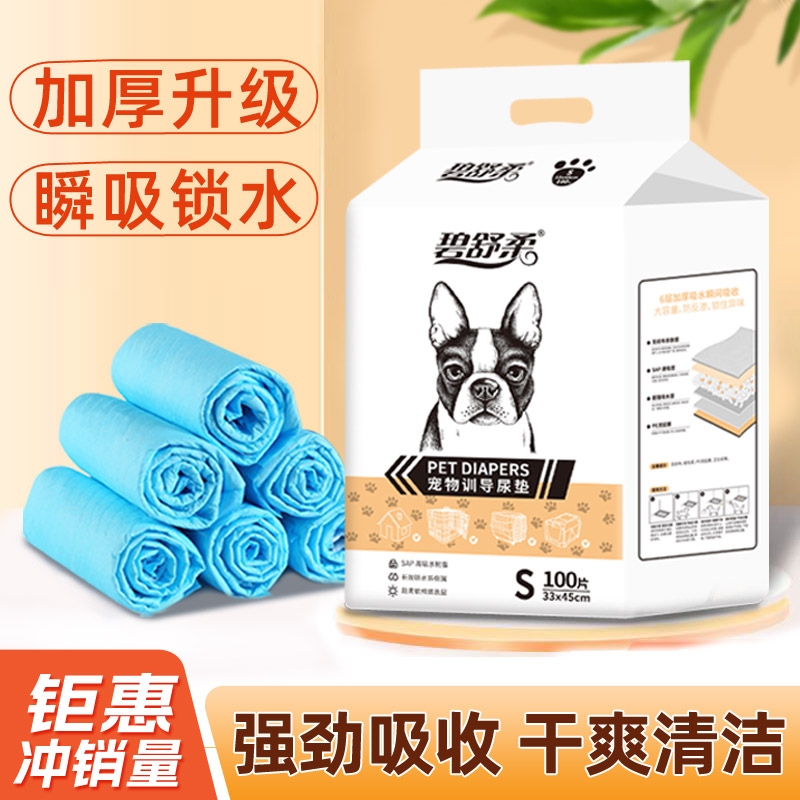 狗狗尿垫加厚除臭宠物隔尿垫猫用一次性吸水垫狗尿片一次性尿布垫