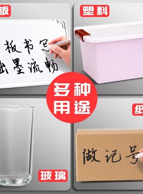 可擦白板笔可擦易擦黑色水性大容量教师用写字无毒彩色红蓝黑板画