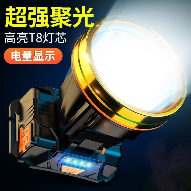 公牛LED头灯强光远射可充电防水超亮头戴式夜钓矿灯长续航手电筒