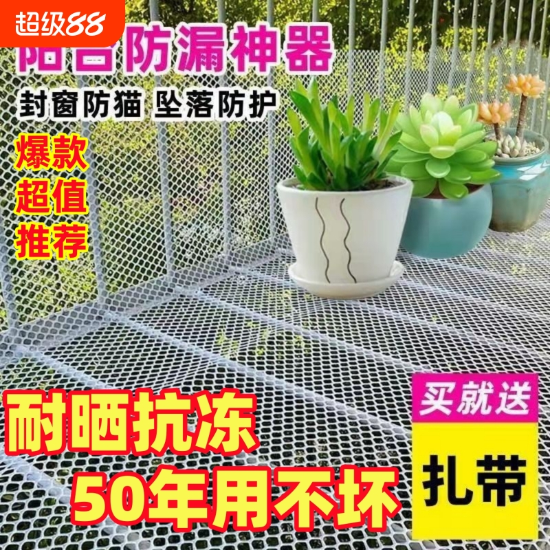 阳台防护网塑料网格围栏网安全防盗窗垫板防猫掉封窗网护栏网栏杆