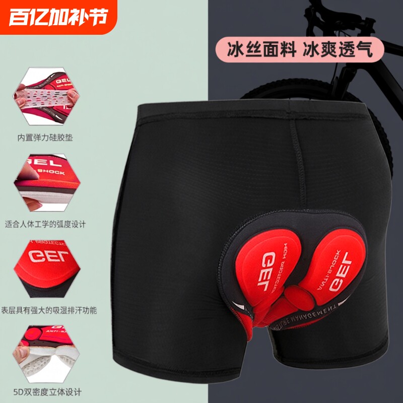 自行车骑行裤四季硅胶减震公路单车男士速干内裤短裤装备山地车