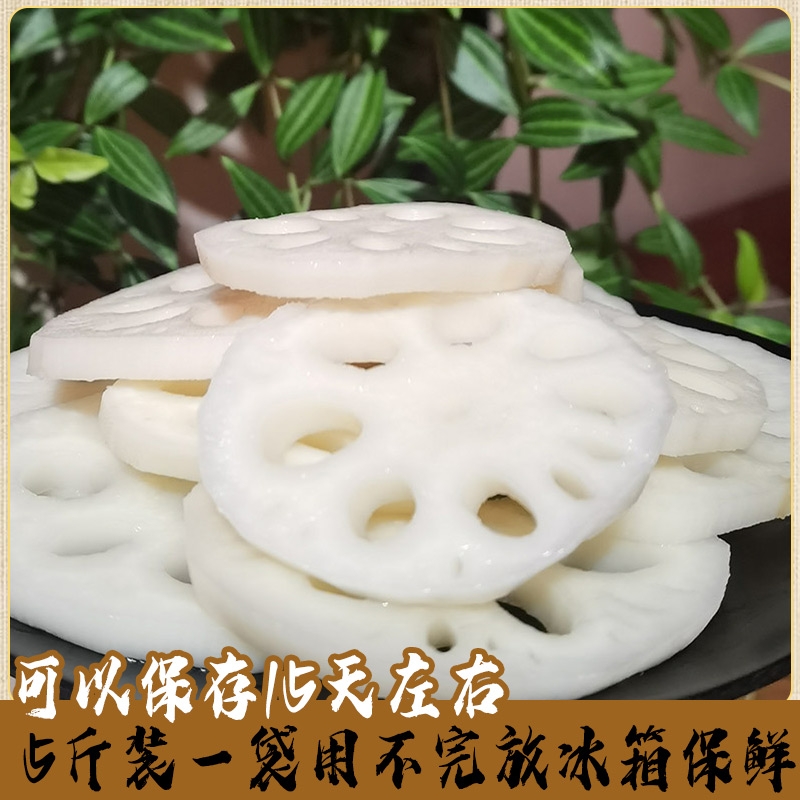 新鲜脆藕片凉拌菜火锅商用10斤装