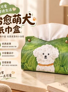 铃铛小狗狗纸巾盒绿色卡通可爱小众设计布艺家用抽纸盒餐桌浴室