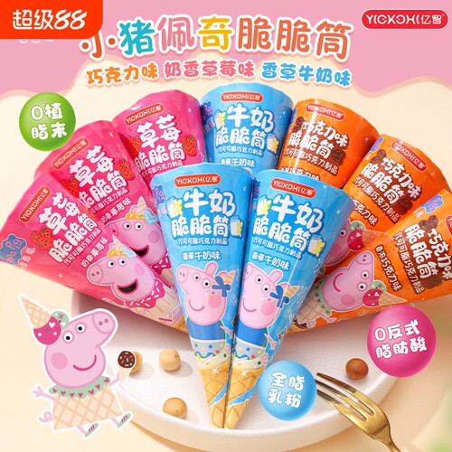亿智小猪佩奇冰淇淋零食蛋卷脆脆筒代可可脂巧克力健康好吃饼干