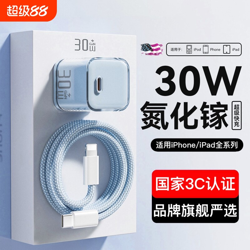 适用苹果充电器iPhone17/16pro/15/14/13快充数据线iPhone15promax45w氮化镓充电器头PD插头原装套装平板低温图片