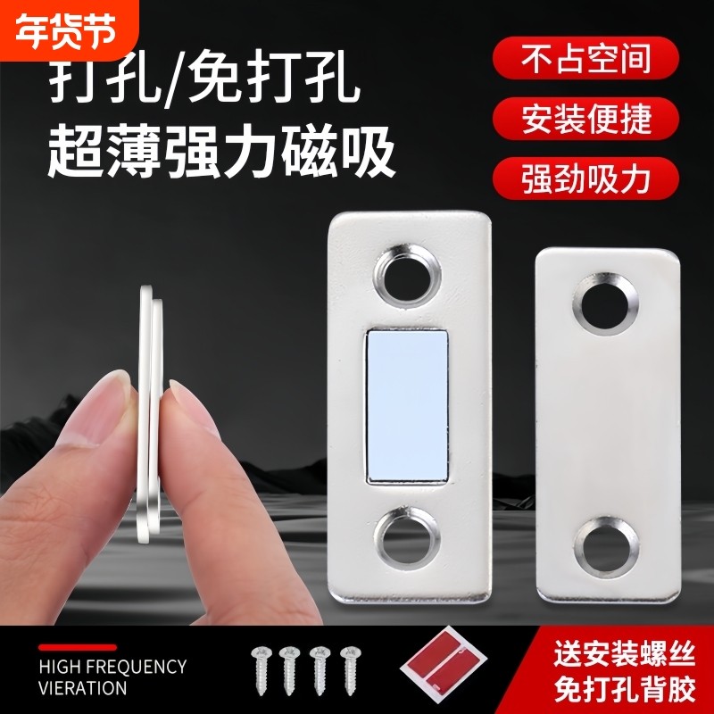 免打孔磁吸推拉门衣柜门自吸磁条贴片吸合器隐形移门磁铁强磁门吸