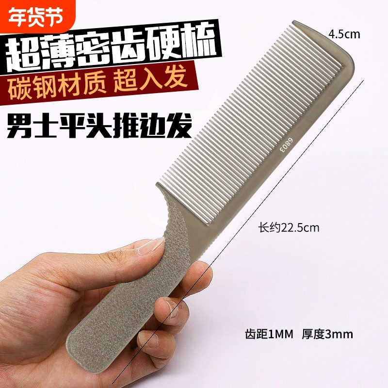 发型师专用美发剪发梳男士推边平头梳尖尾梳双面家用苹果理发梳子,家庭/个人清洁工具,梳子/化妆梳/按摩梳,淘宝优惠券,粉丝福利购,淘宝优惠卷