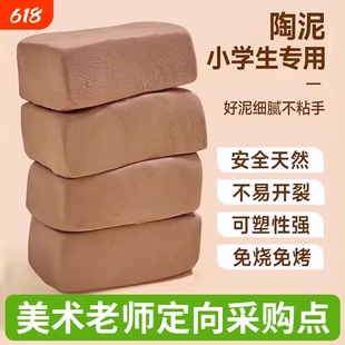 软陶泥小学生专用陶土手工diy陶艺儿童初中幼儿园美术黄泥塑粘土