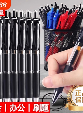 按动中性笔水笔黑色考试K35碳素签字笔0.5mm笔芯按压式子弹头圆珠笔蓝黑红笔办公文具速干顺滑大容量不断墨