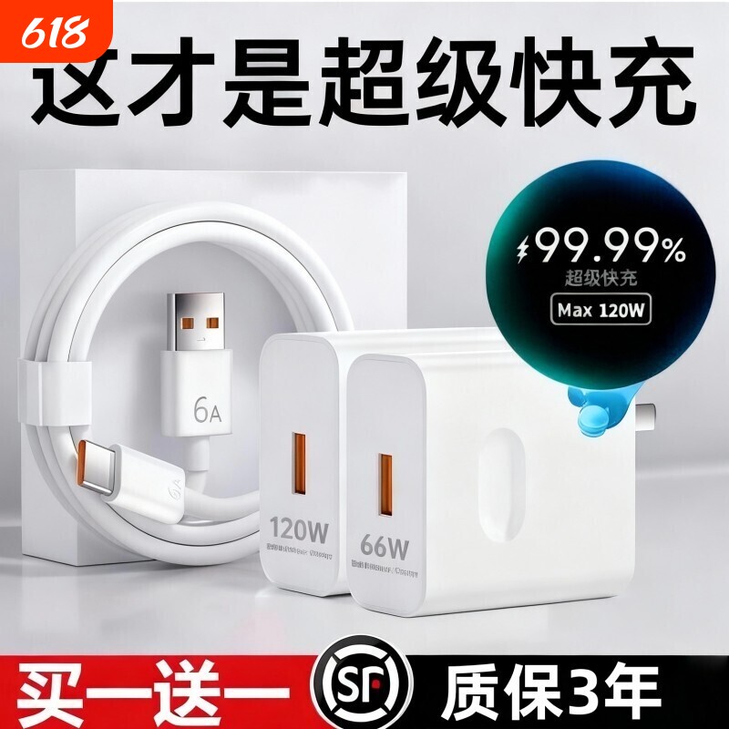 适用华为120W超级快充头mate60p30prop50p40p20nova12/9荣/耀/华/为70手机66W插头se数据线p60闪充原套装