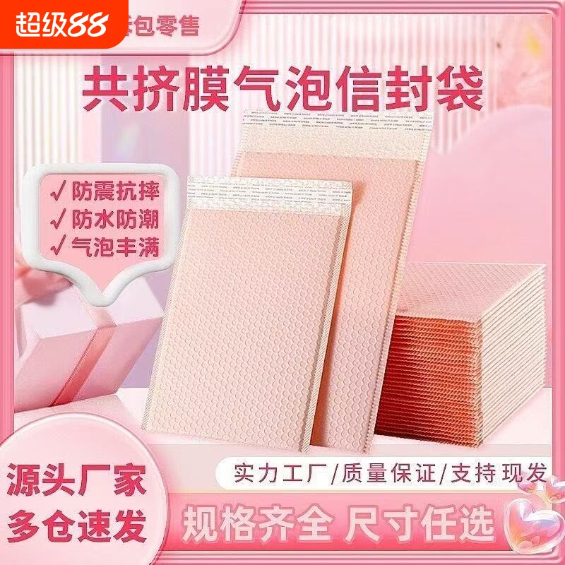 加厚服装包装气泡袋电商专用打包袋子自粘泡沫防水袋防震信封源头
