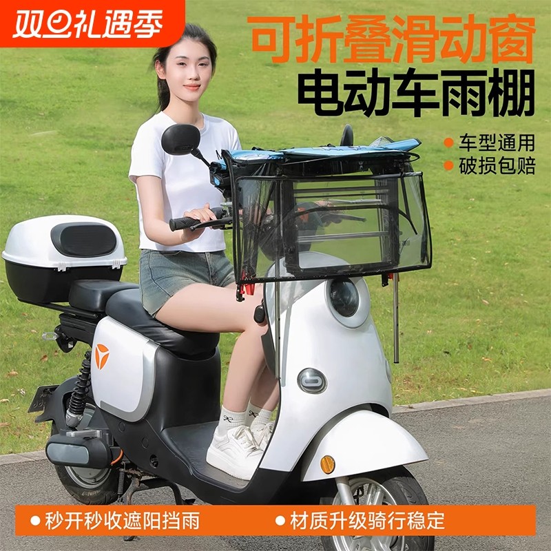 电动车新款快拆遮雨棚折叠伸缩