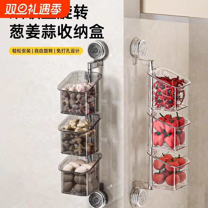 厨房葱姜蒜收纳盒吸盘免打孔
