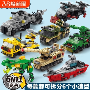 男孩积木军事6合1航空母舰警察拼装玩具火车飞机恐龙坦克工程汽车