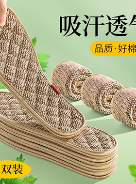 艾草棉麻编织防臭鞋垫男女透气吸汗除臭防滑运动加厚舒适亚麻防汗