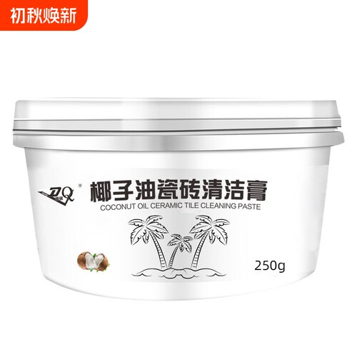 道骐椰子油强力去污膏洗锅神器瓷砖浴室厨房地板清洁水垢不锈钢