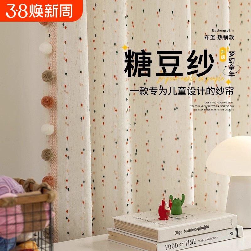 儿童房纱帘窗帘遮光布女孩卧室彩虹糖果窗纱阳台客厅透光隔音挂钩