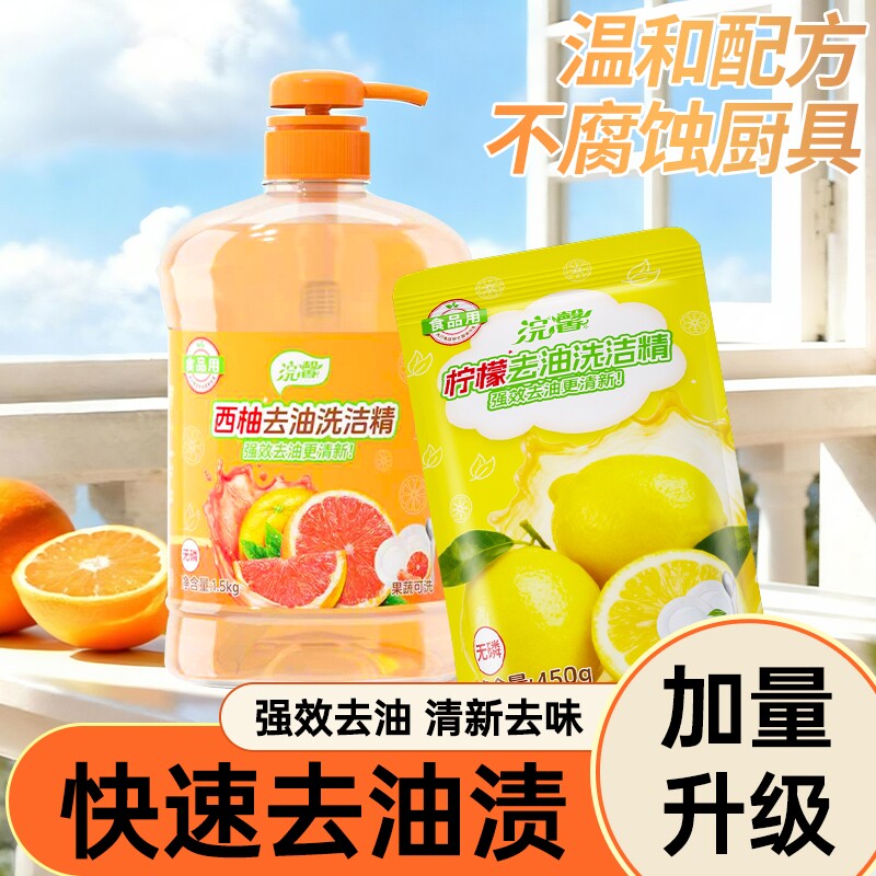 蓝漂厨房清洁柠檬洗洁精餐饮去油清洁剂洗碗大桶装果蔬水果