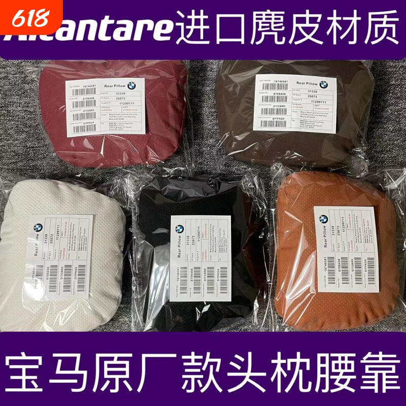 适用宝马原厂同款头枕腰靠新3系5系x2x3x5x6gt护颈枕靠枕汽车用品