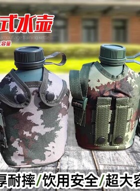 迷彩水壶便携式大容量军训水壶