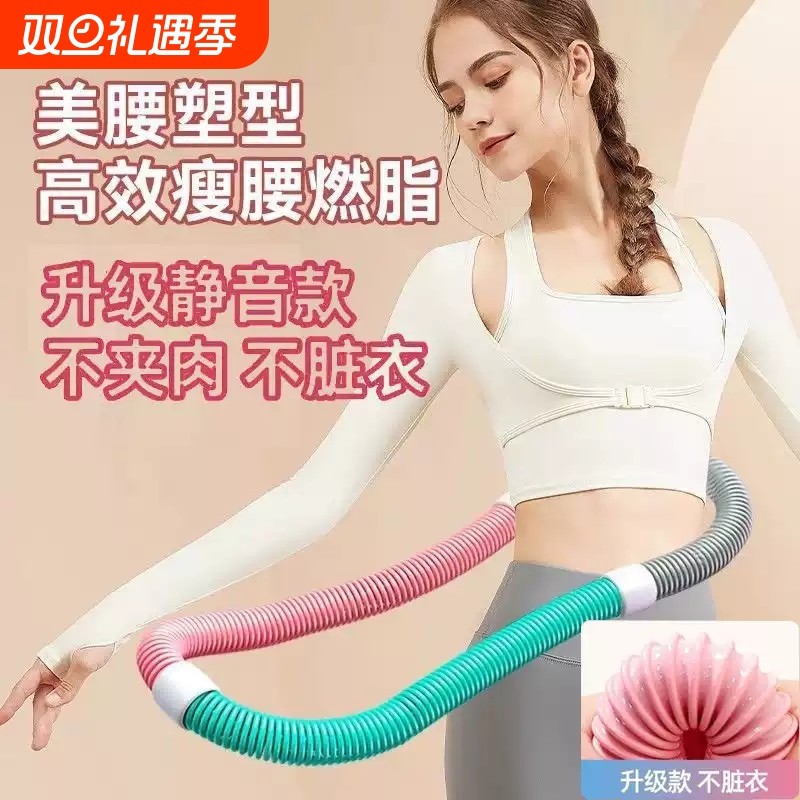 螺丝加固静音升级款马卡龙弹簧呼啦圈加厚软体家用健身不伤腰防噪