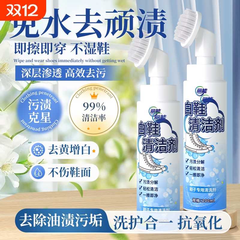 【无效包退去黄增白】白鞋清洁