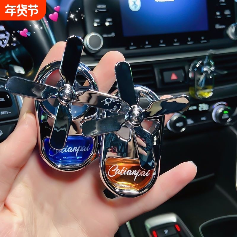 汽车香薰空调出风口风扇车载小风车香水座车载香水小风扇风口香水