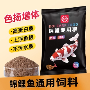 通威观赏鱼饲料锦鲤蝴蝶鲤金鱼高蛋白鱼食上浮型颗粒兰寿泰狮鱼粮