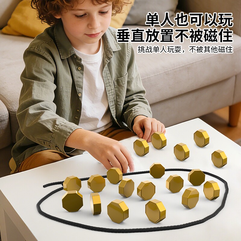 趣味踩雷磁力珠对战棋感应棋子吸铁石球效应训练儿童亲子益智玩具