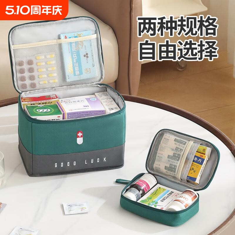 家用药箱大容量家庭装医药箱药品分类收纳便携药包医疗产品收纳盒