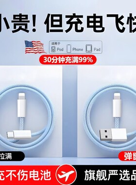 适用苹果数据线充电线iPhone14promax手机13plus12mini快充11车载充电器xs通用xr编织线耐用快充线USB接口