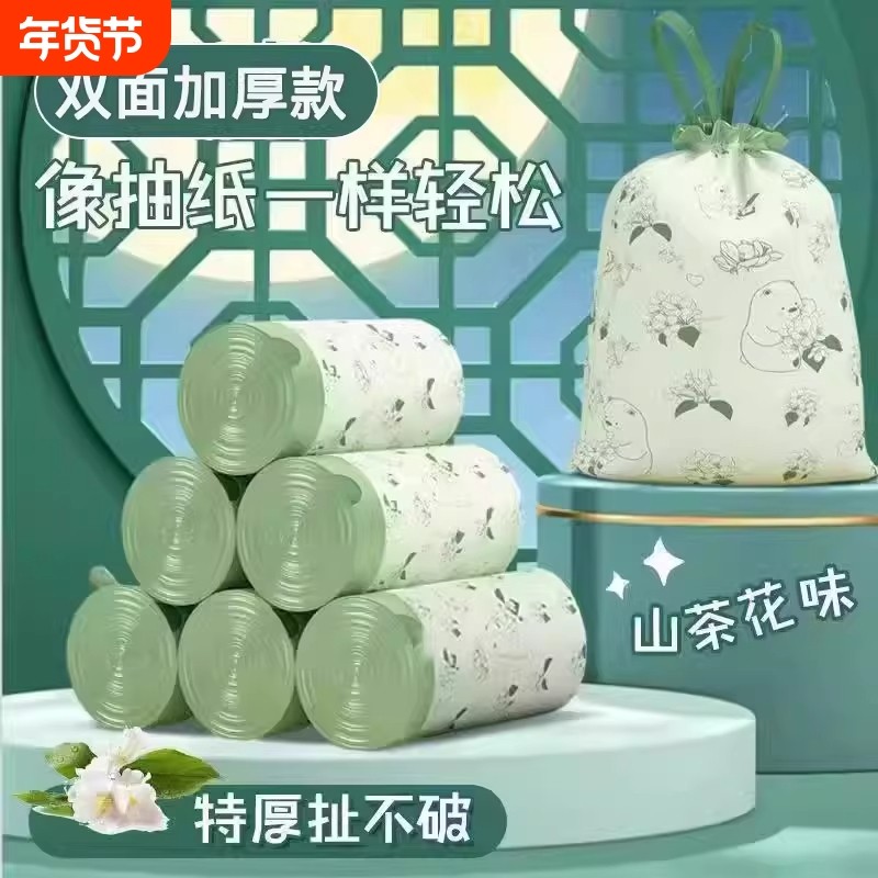 笛本厨房垃圾袋加厚家用手提式山茶花香抽绳免撕加厚防臭垃圾袋,家庭/个人清洁工具,家用垃圾袋,淘宝优惠券,粉丝福利购,淘宝优惠卷