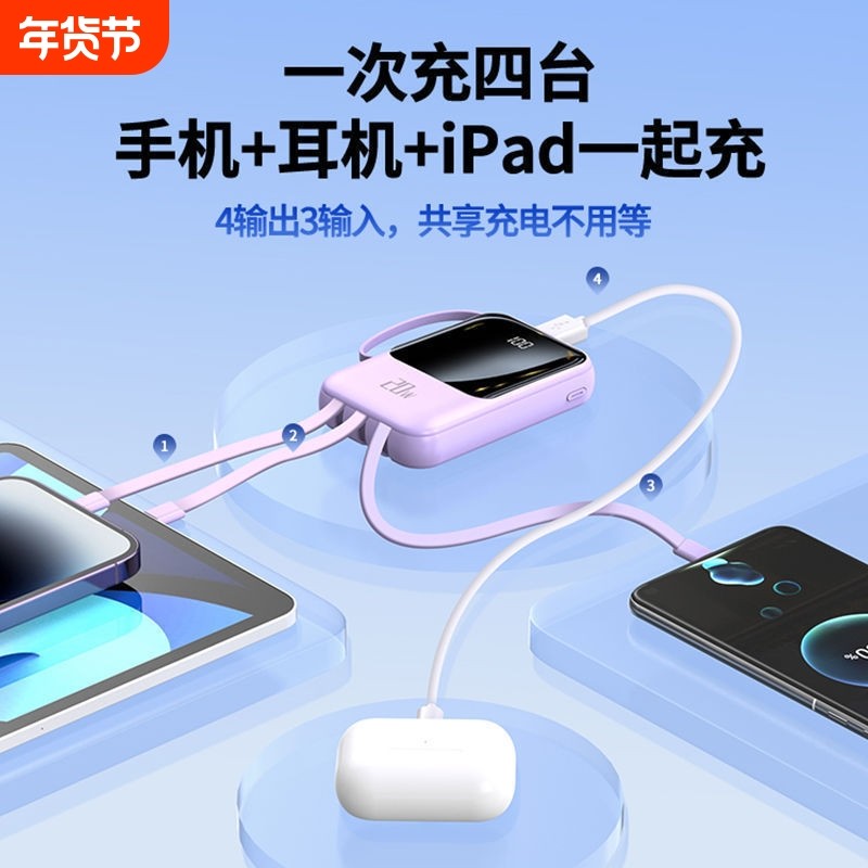 3c认证可带上飞机充电宝2025新款超大容量20000毫安官方旗舰店正品自带线迷你超薄小巧便携超级快充手机专用,3C数码配件,移动电源,淘宝优惠券,粉丝福利购,淘宝优惠卷