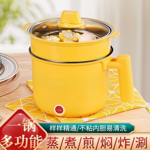 多功能一体锅电饭煲迷你电煮锅小型电热火锅电炒锅宿舍泡面锅新款