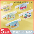 儿童吸汗巾纯棉纱布宝宝垫背巾背后汉巾幼儿园男女小孩隔汗巾a类