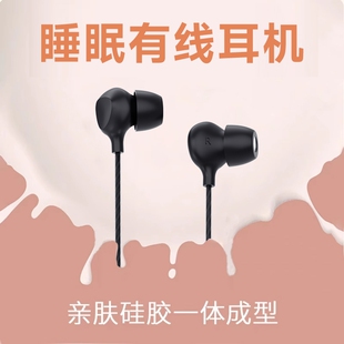睡眠耳机有线typec接口2025新款 圆孔降噪隔音睡觉专用扁口 入耳式