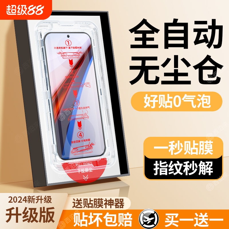 【新款无尘仓】iqoo系列钢化膜