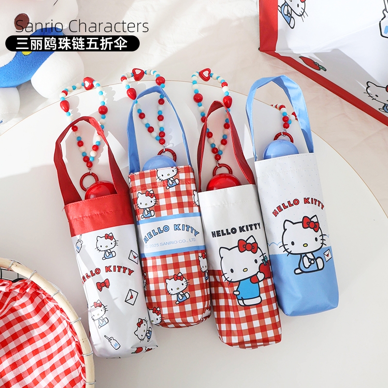 三丽鸥正版可爱少女心凯蒂猫珠链五折伞手动晴雨两用防晒遮阳折叠