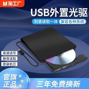 一体机通用移动dvd vcd刻录机光盘读取 usb外置光驱笔记本台式