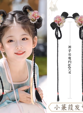 儿童汉服头饰发髻女童古装小蒹葭假发包古风盘发造型假发辫子发箍