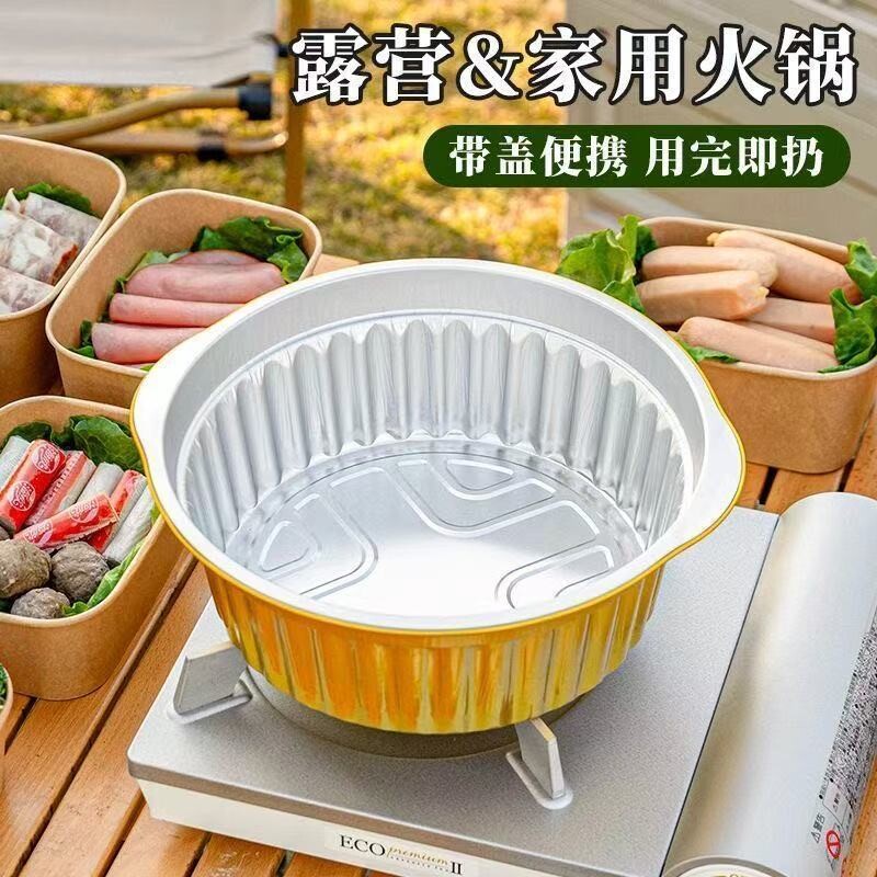 一次性火锅露营专用卡式炉小火锅锡纸锅锅便携炉具家用锅具外卖图片