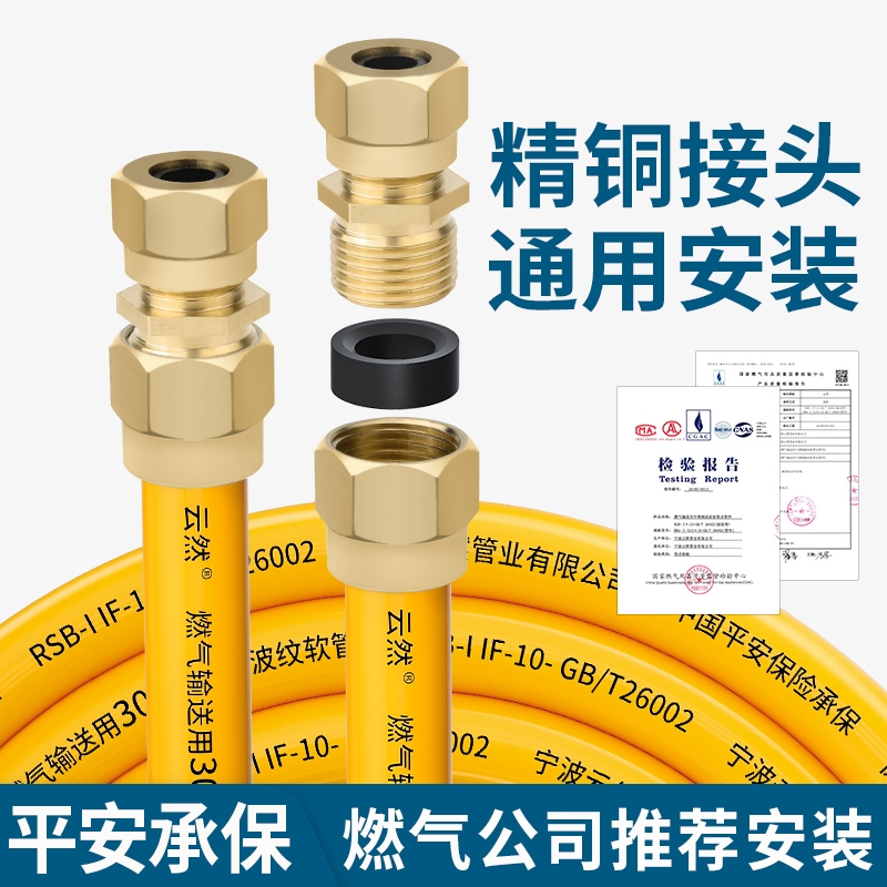 云然燃气天然气管高压防爆煤气管