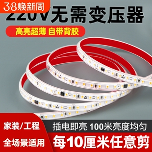 高压220v自粘led灯带软线形贴片免无变压器线型防水灯条低压超亮